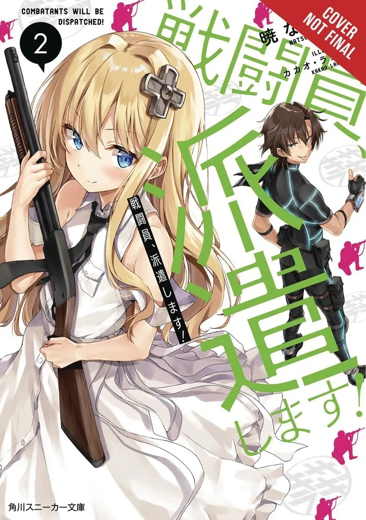 COMBATANTS WILL BE DISPATCHED LIGHT NOVEL 2