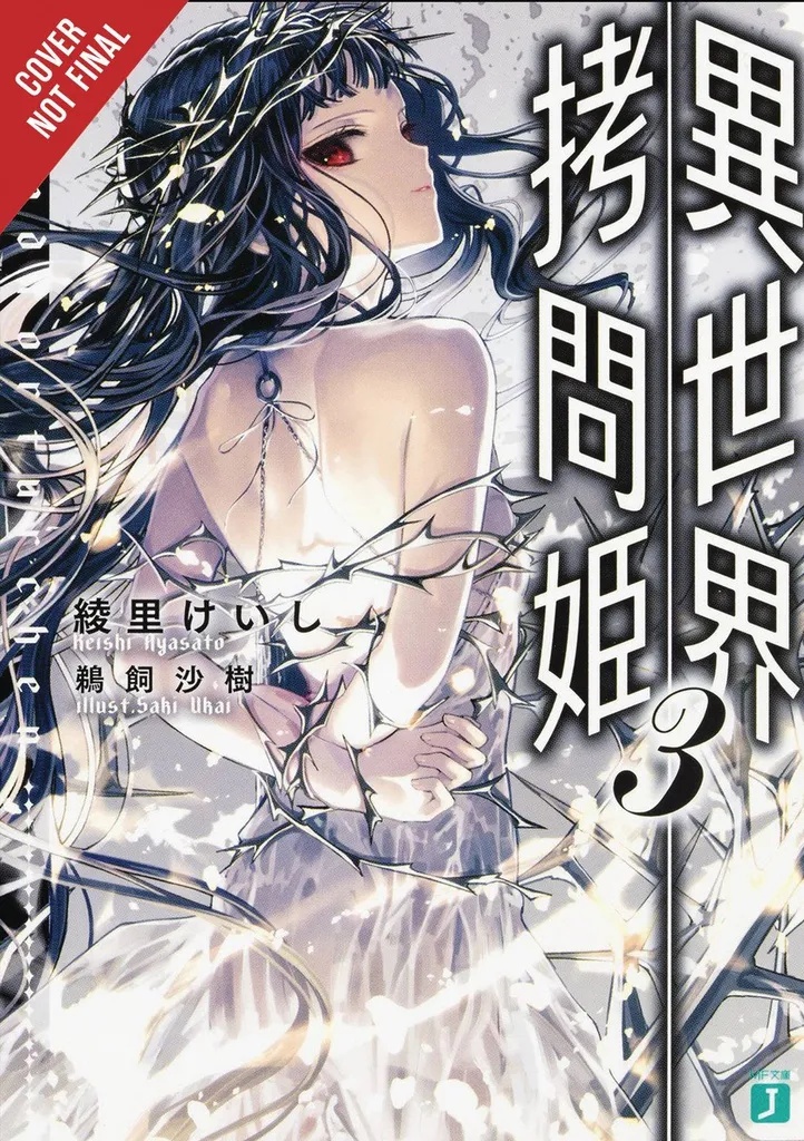 TORTURE PRINCESS FREMD TORTURCHEN NOVEL 3