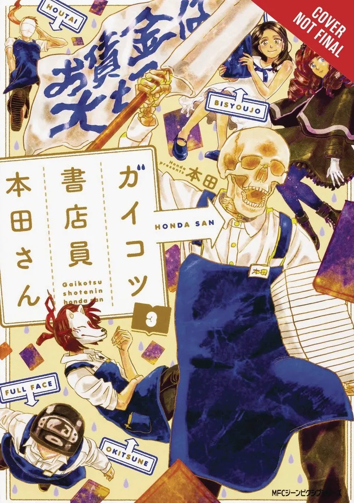 SKULL-FACE BOOKSELLER HONDA-SAN 3