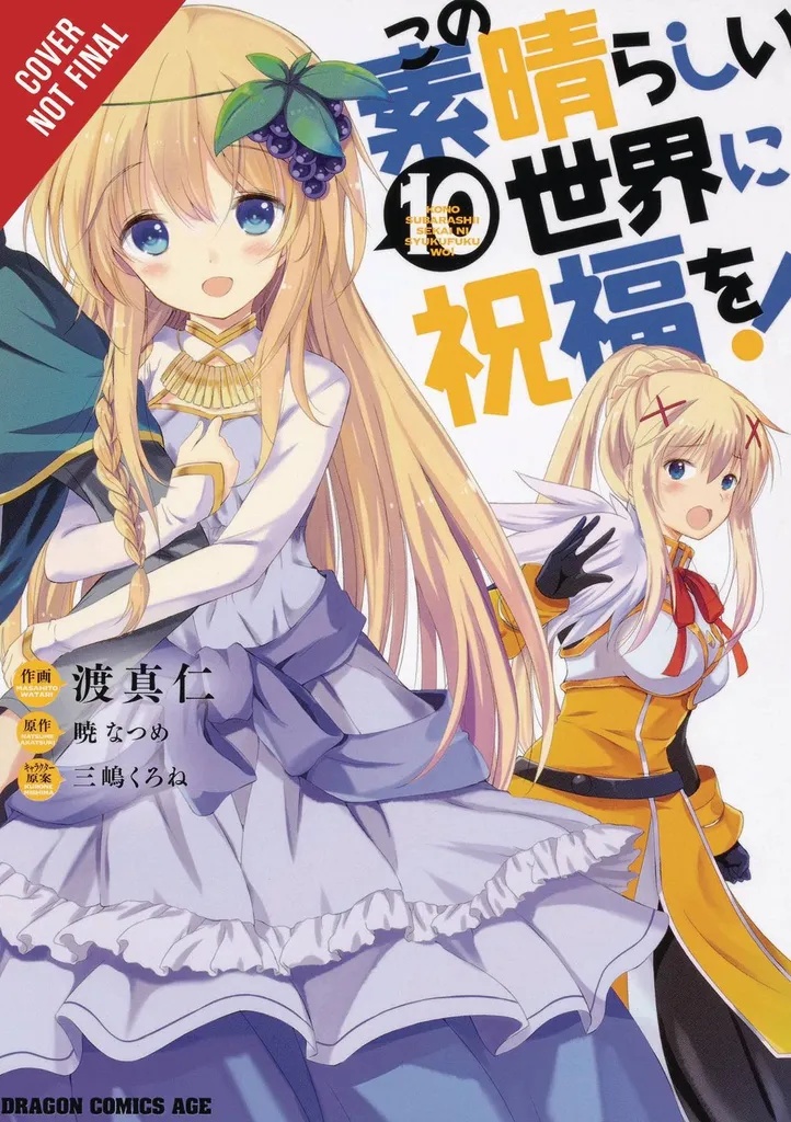KONOSUBA GODS BLESSING ON THIS WONDERFUL WORLD 10