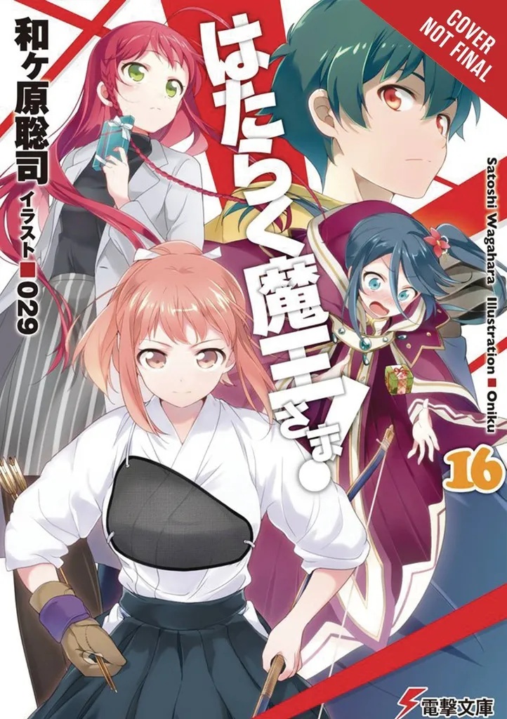 DEVIL IS PART TIMER LIGHT NOVEL 16