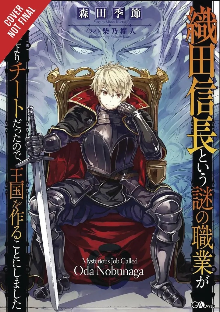 MYSTERIOUS JOB CALLED ODA NOBUNAGA LIGHT NOVEL 1