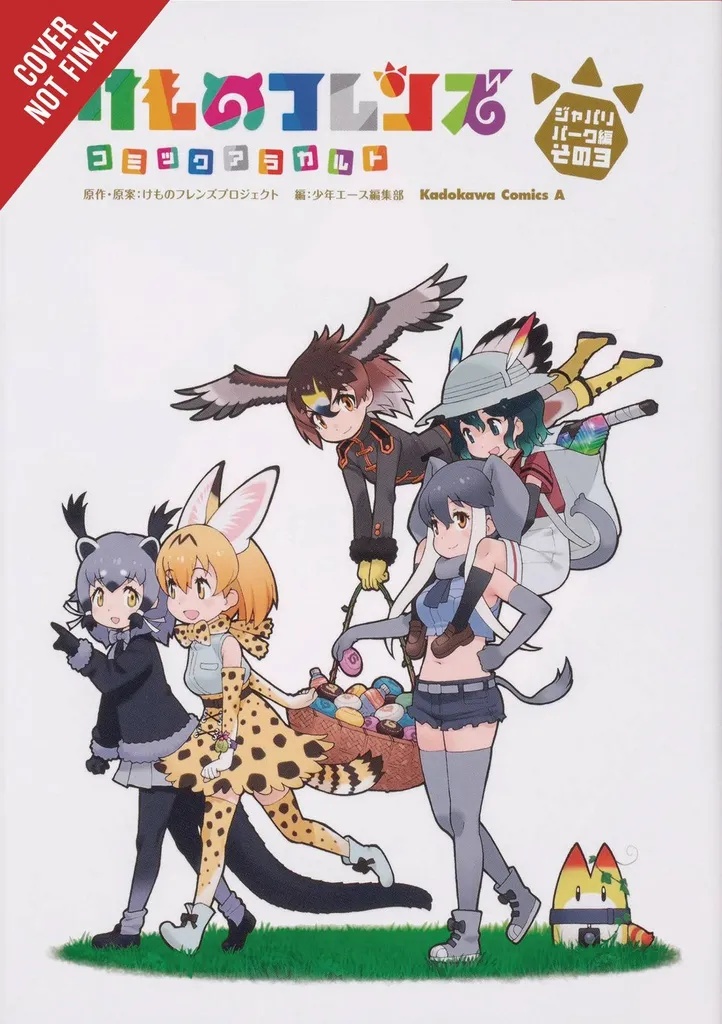 KEMONO FRIENDS A LA CARTE 3