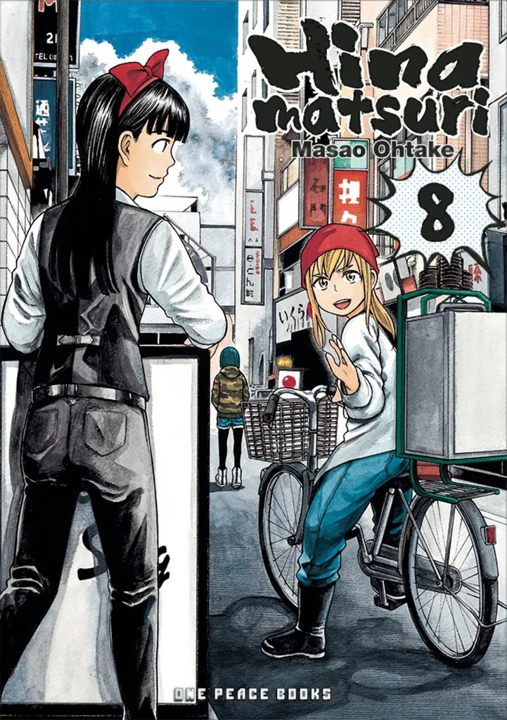 HINAMATSURI 8