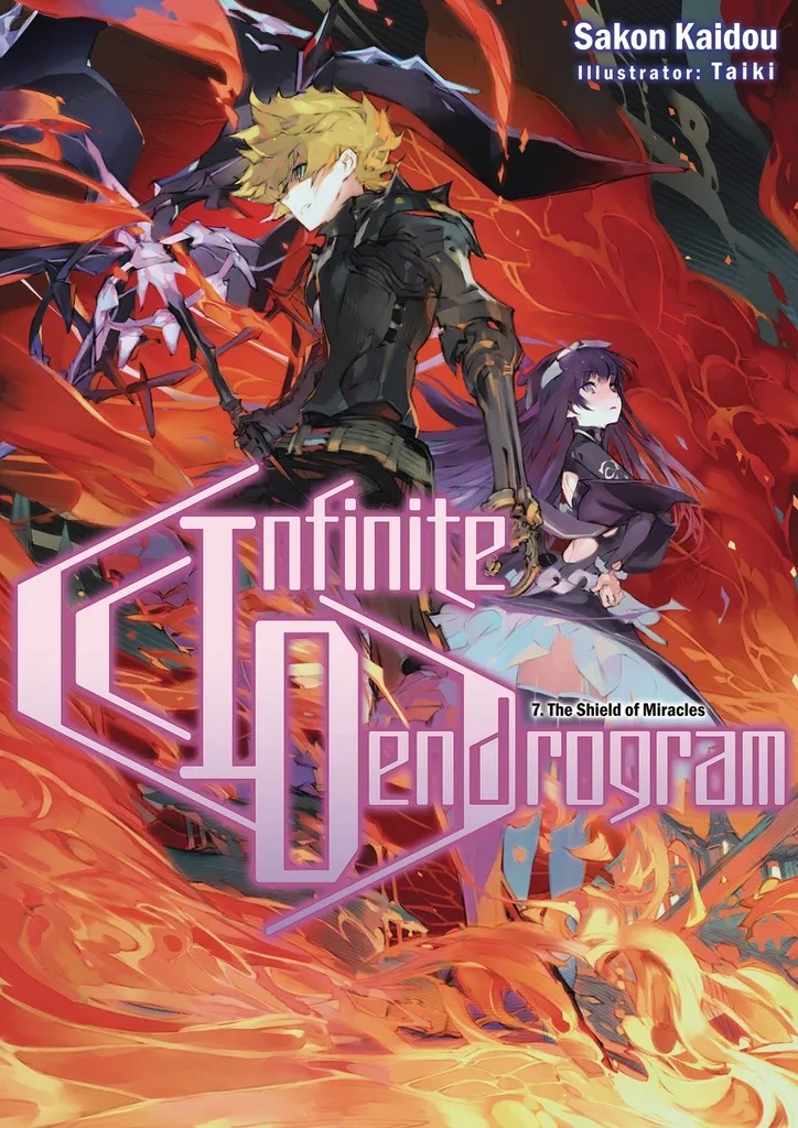 INFINITE DENDROGRAM LIGHT NOVEL 7