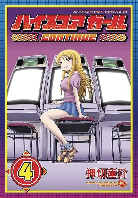 HI SCORE GIRL 4