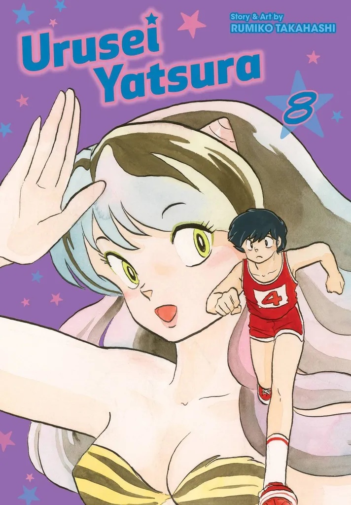URUSEI YATSURA 8