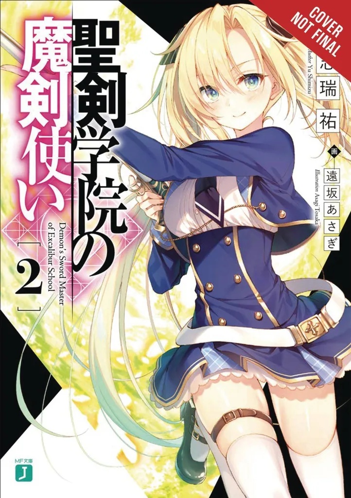 DEMON SWORD MASTER EXCALIBUR ACADEMY NOVEL 2