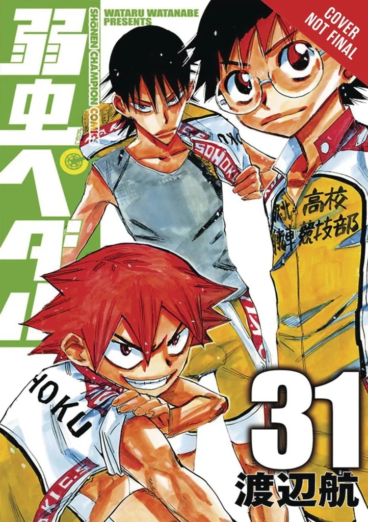 YOWAMUSHI PEDAL 16