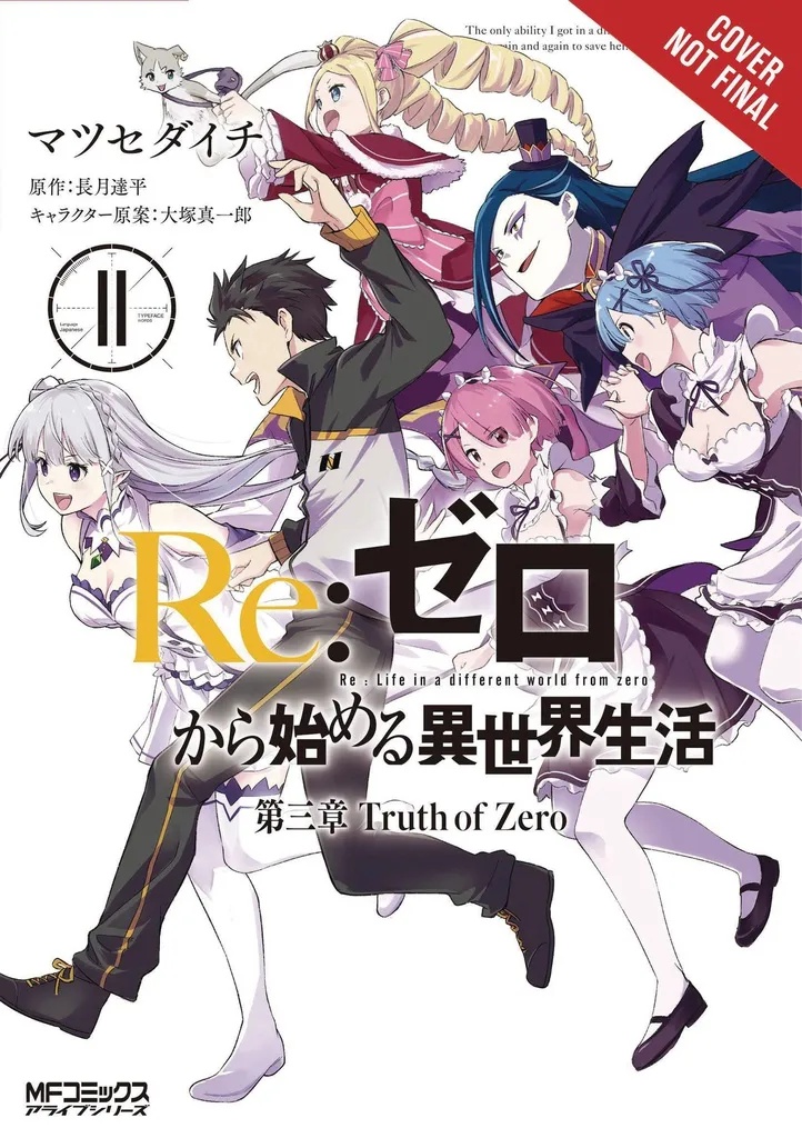 RE ZERO SLIAW CHAPTER 3 TRUTH ZERO 11