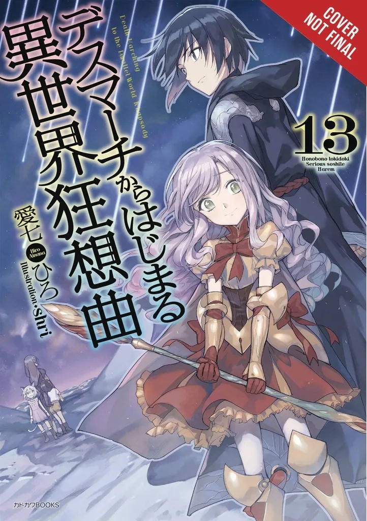 DEATH MARCH PARALLEL WORLD RHAPSODY NOVEL 13
