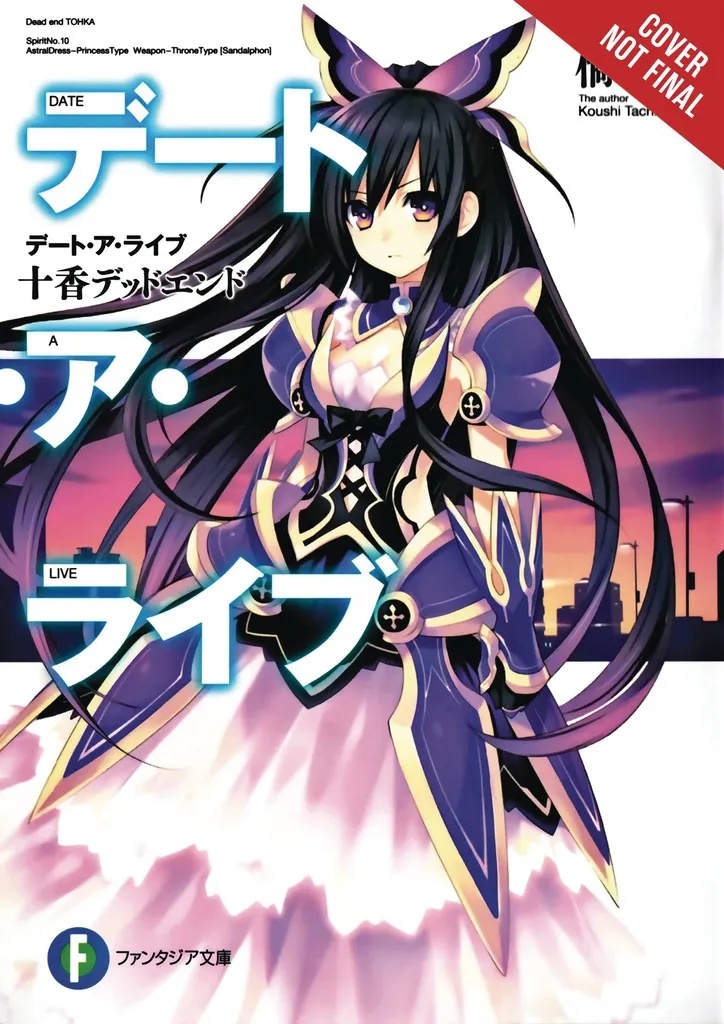 DATE A LIVE LIGHT NOVEL 1