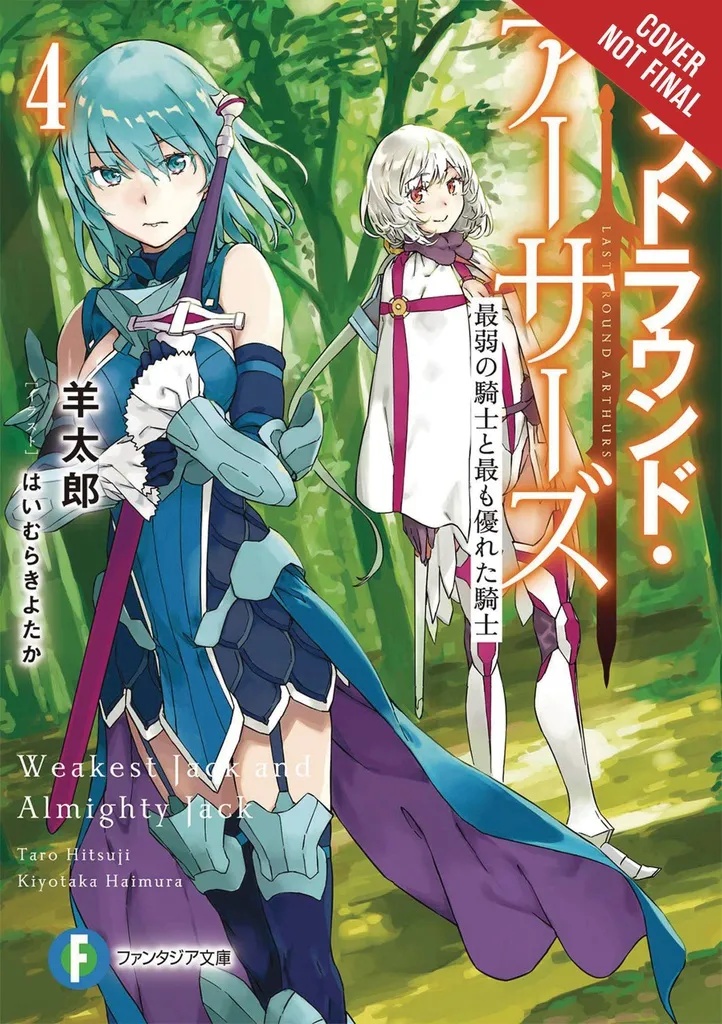 LAST ROUND ARTHURS LIGHT NOVEL 4