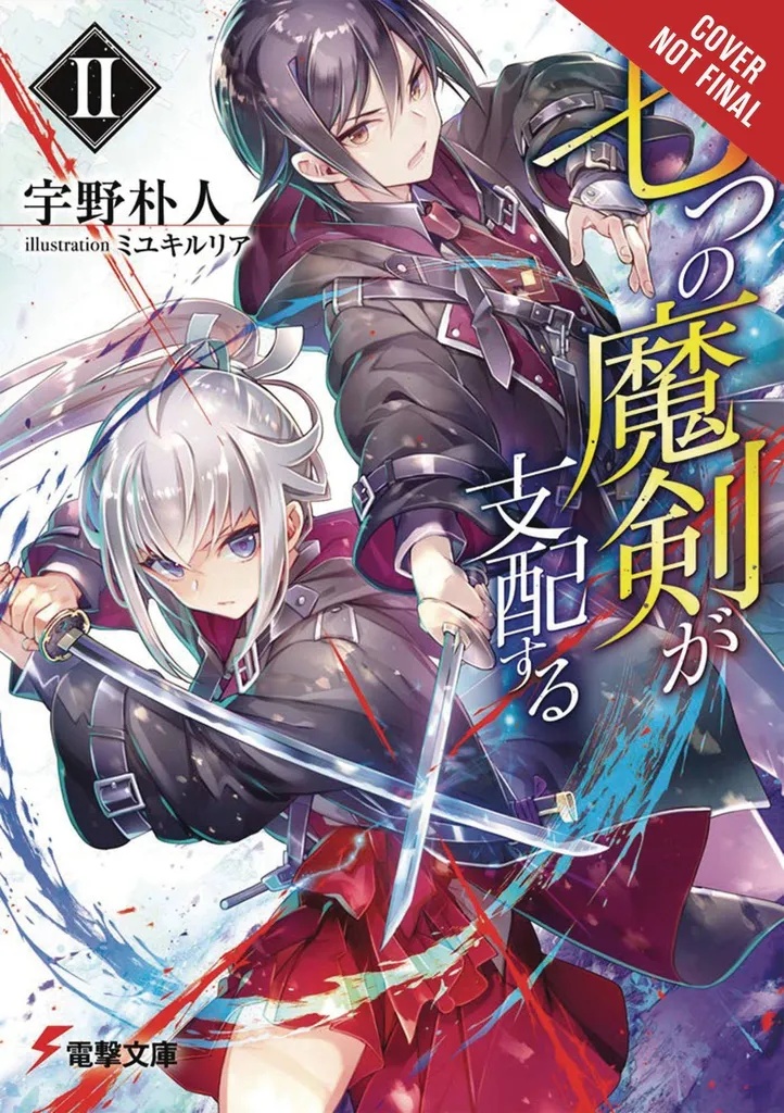 REIGN OF SEVEN SPELLBLADES LIGHT NOVEL 2