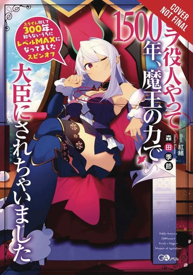 BOTTOM-TIER BUREAUCRAT MADE MINISTER LIGHT NOVEL