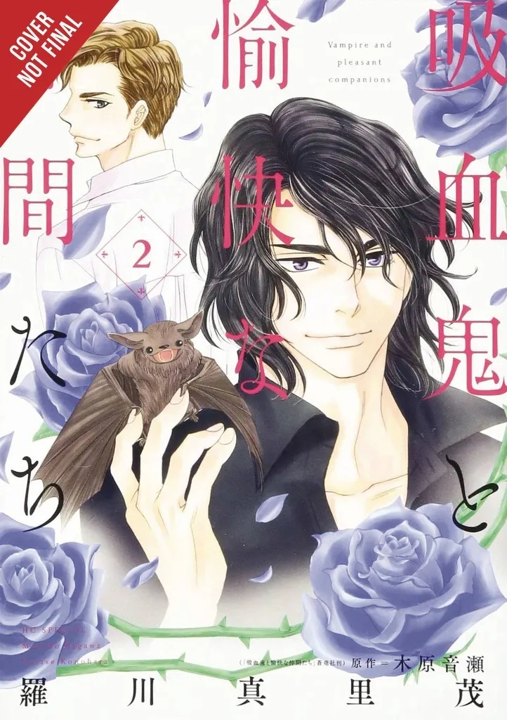 VAMPIRE & HIS PLEASANT COMPANIONS 2