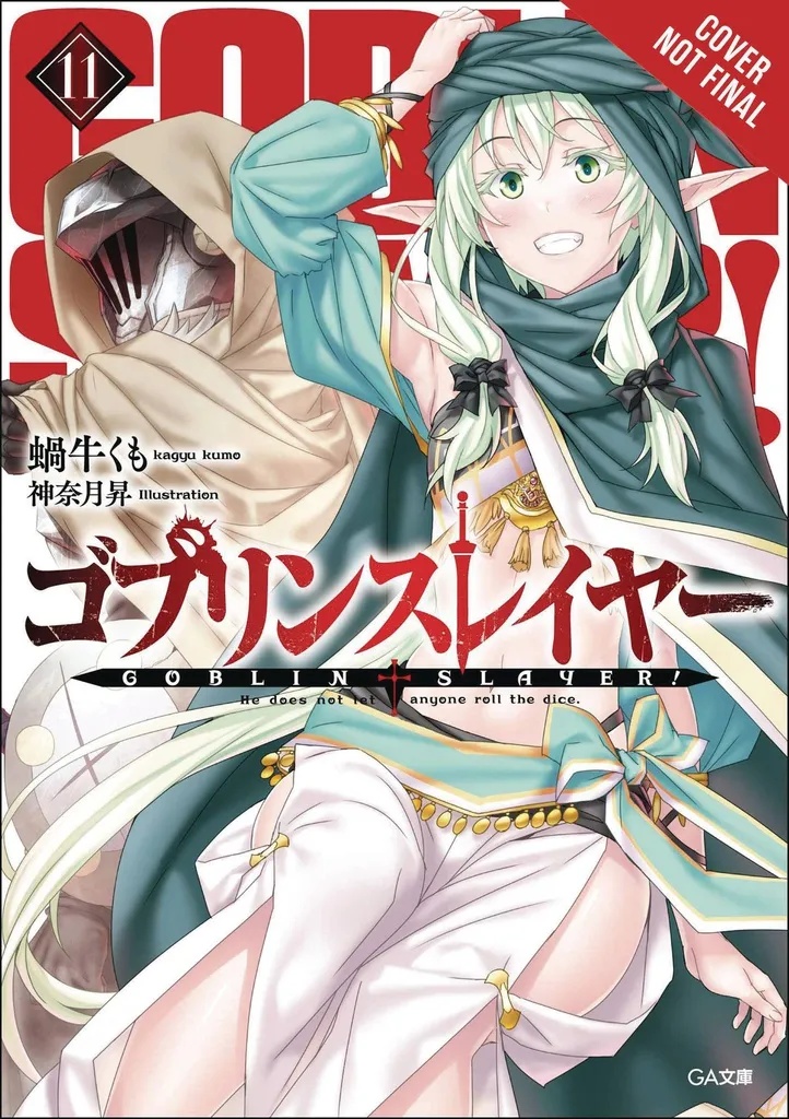 GOBLIN SLAYER LIGHT NOVEL 11