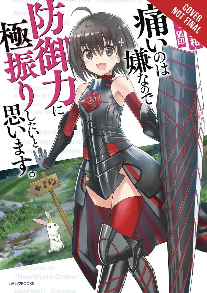 BOFURI I DONT WANT TO GET HURT SO I'LL MAX OUT MY DEFENSE NOVEL 1