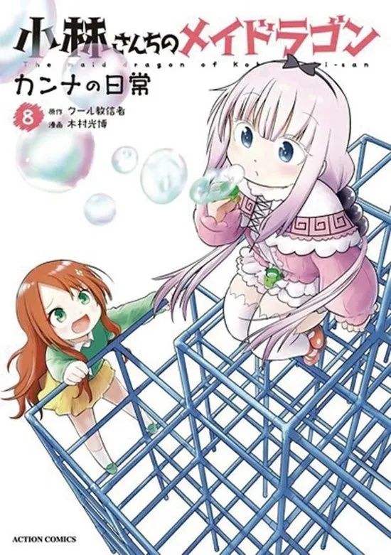 MISS KOBAYASHIS DRAGON MAID KANNA DAILY LIFE 8