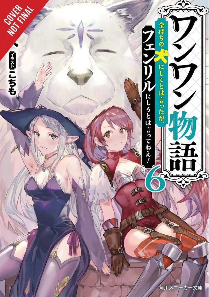 WOOF WOOF STORY LIGHT NOVEL 6