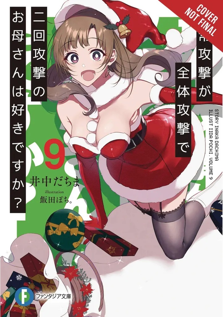 LOVE MOM & 2 HIT MULTI TARGET ATTACKS LIGHT NOVEL 9