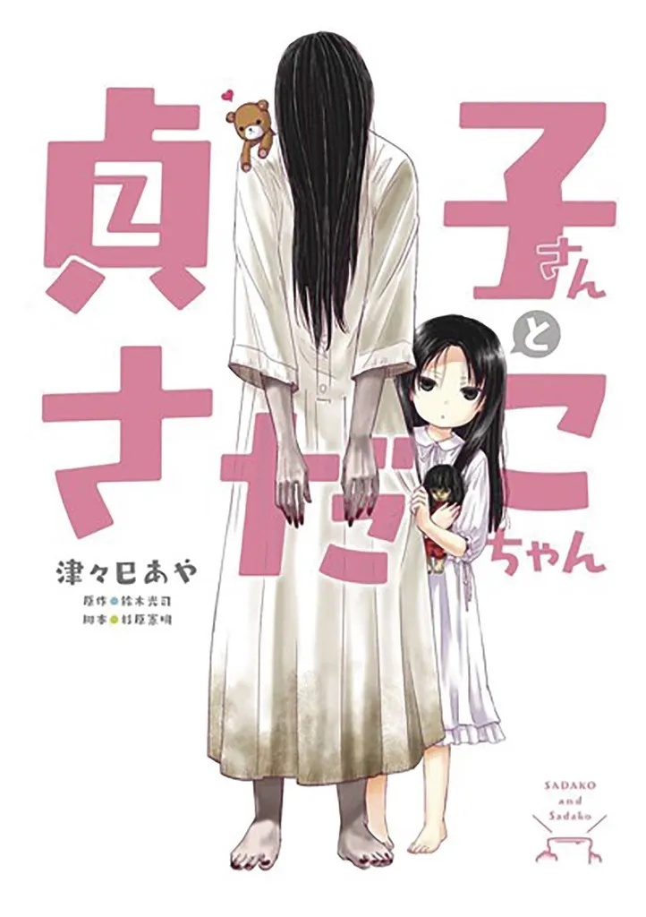 SADAKO SAN & SADAKO CHAN