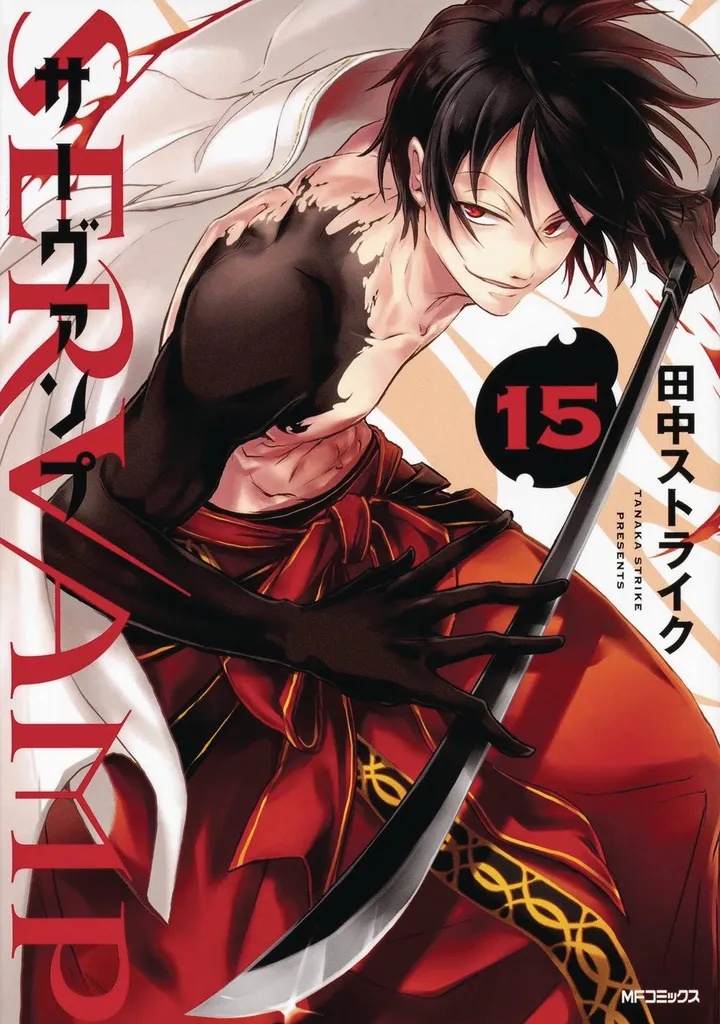 SERVAMP 15