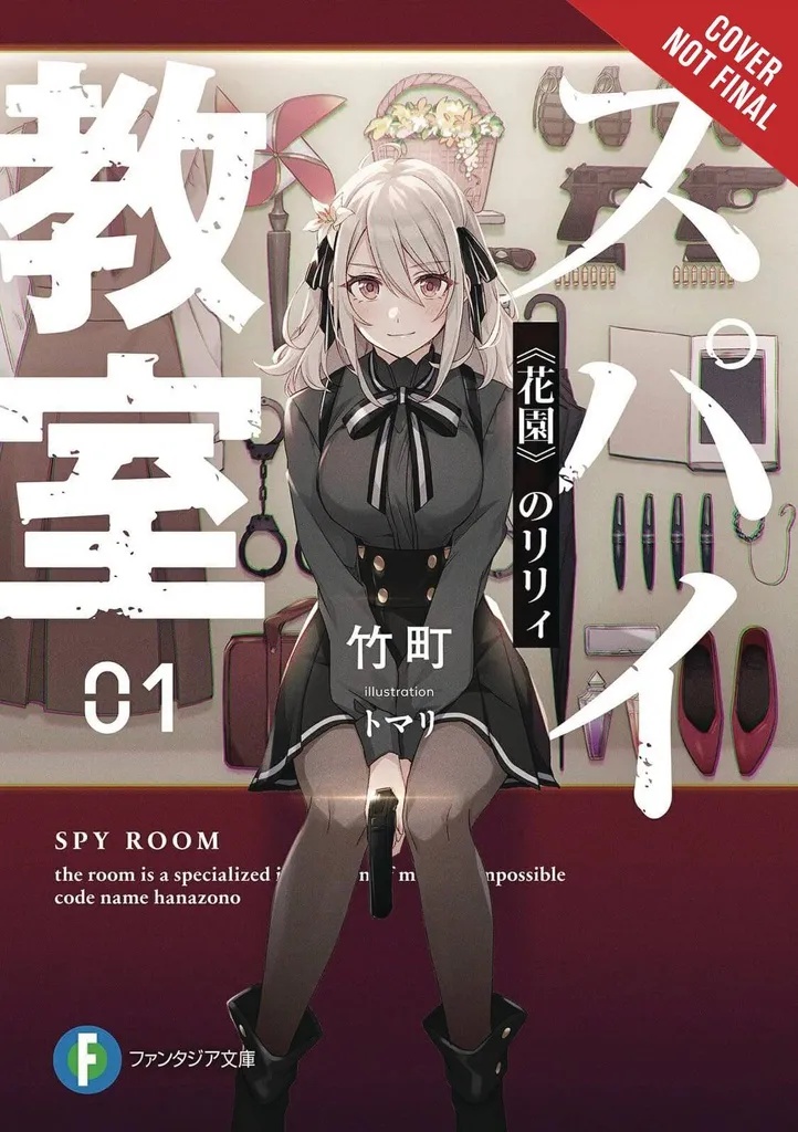 SPY CLASSROOM LIGHT NOVEL 1 NO LILY