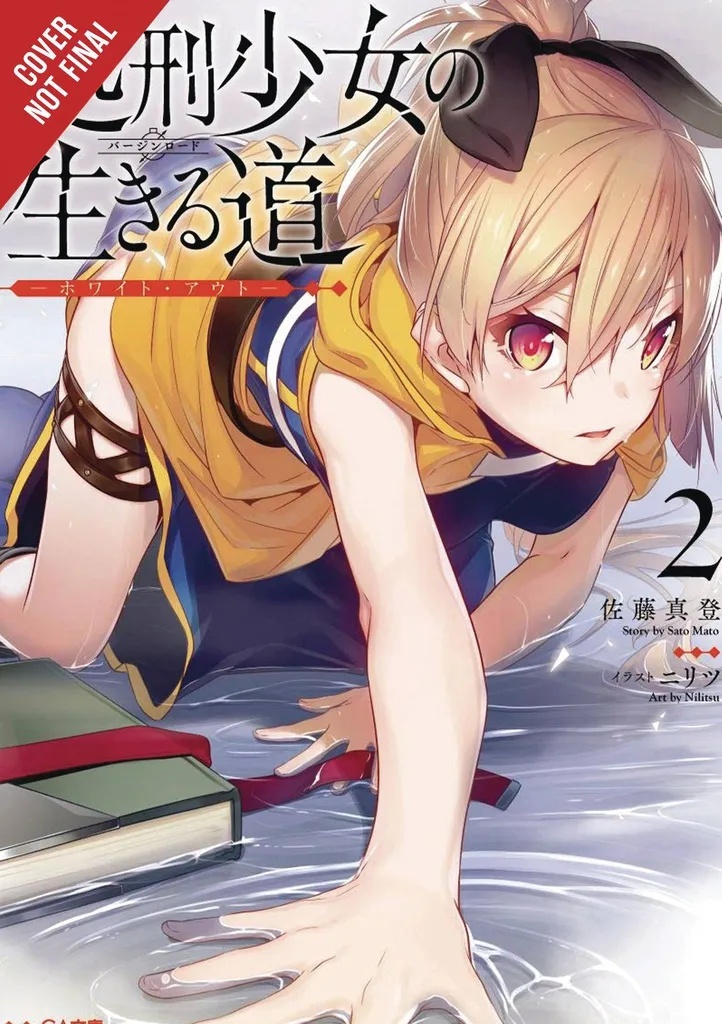 EXECUTIONER & HER WAY OF LIFE 2
