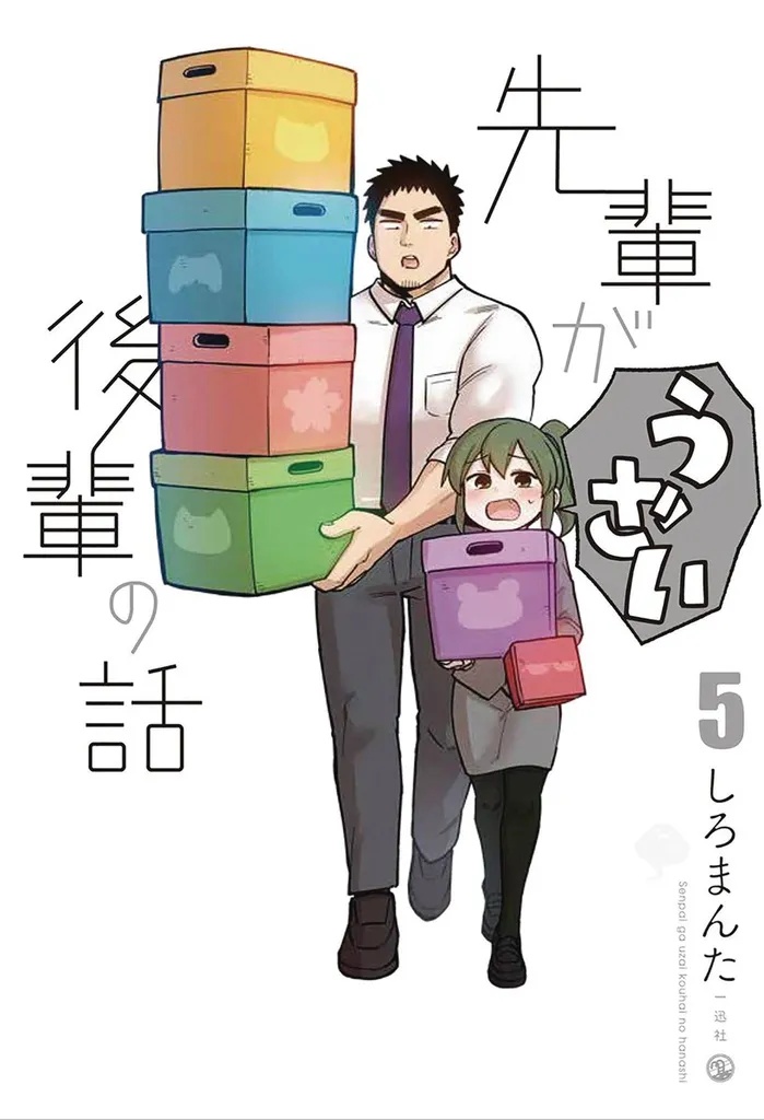MY SENPAI IS ANNOYING 5