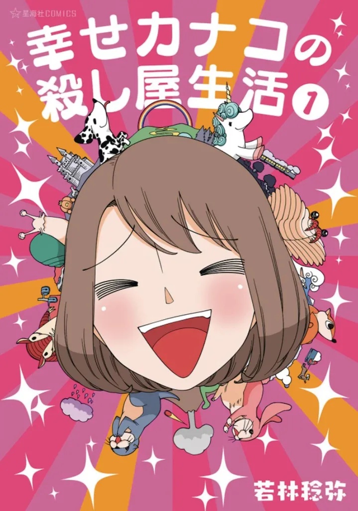 HAPPY KANAKOS KILLER LIFE 1