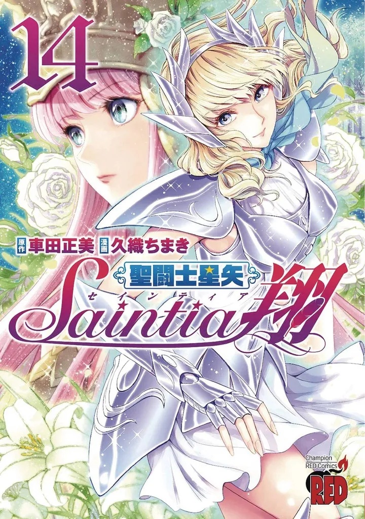 SAINT SEIYA SAINTIA SHO 14