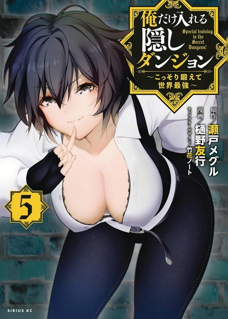 HIDDEN DUNGEON ONLY I CAN ENTER LIGHT NOVEL 5