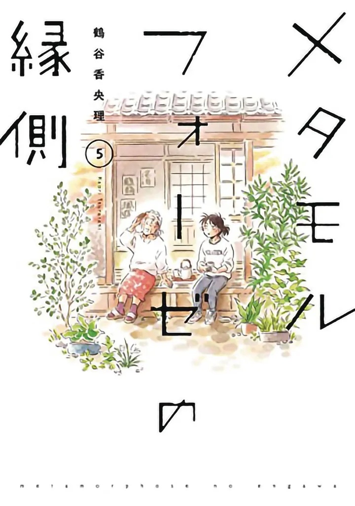 BL METAMORPHOSIS 5