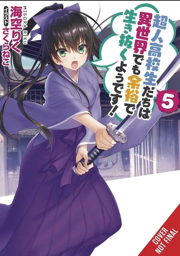 HIGHHOOL PRODIGIES EASY ANOTHER WORLD NOVEL 5
