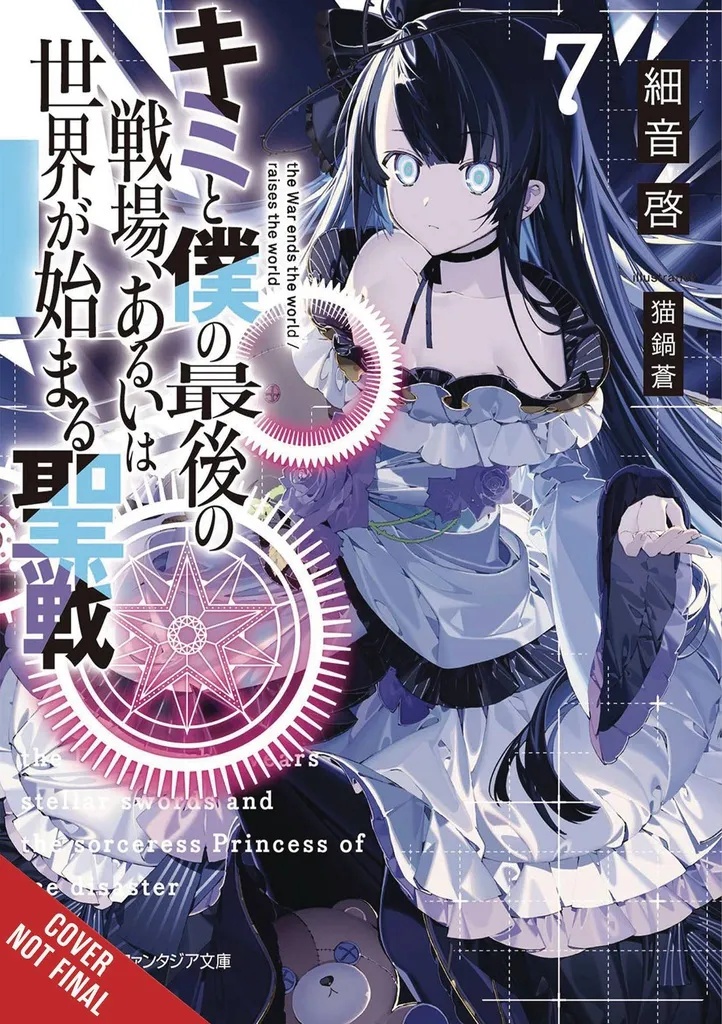 LAST CRUSADE RISE NEW WORLD LIGHT NOVEL 7