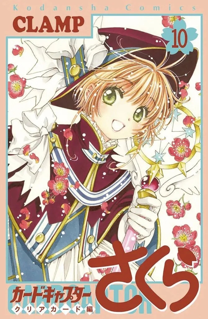 CARDCAPTOR SAKURA CLEAR CARD 10