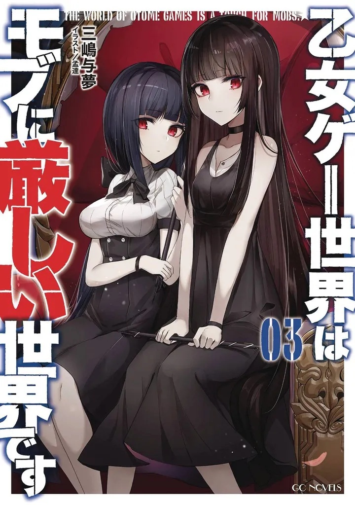 TRAPPED IN DATING SIM WORLD OTOME GAMES 2
