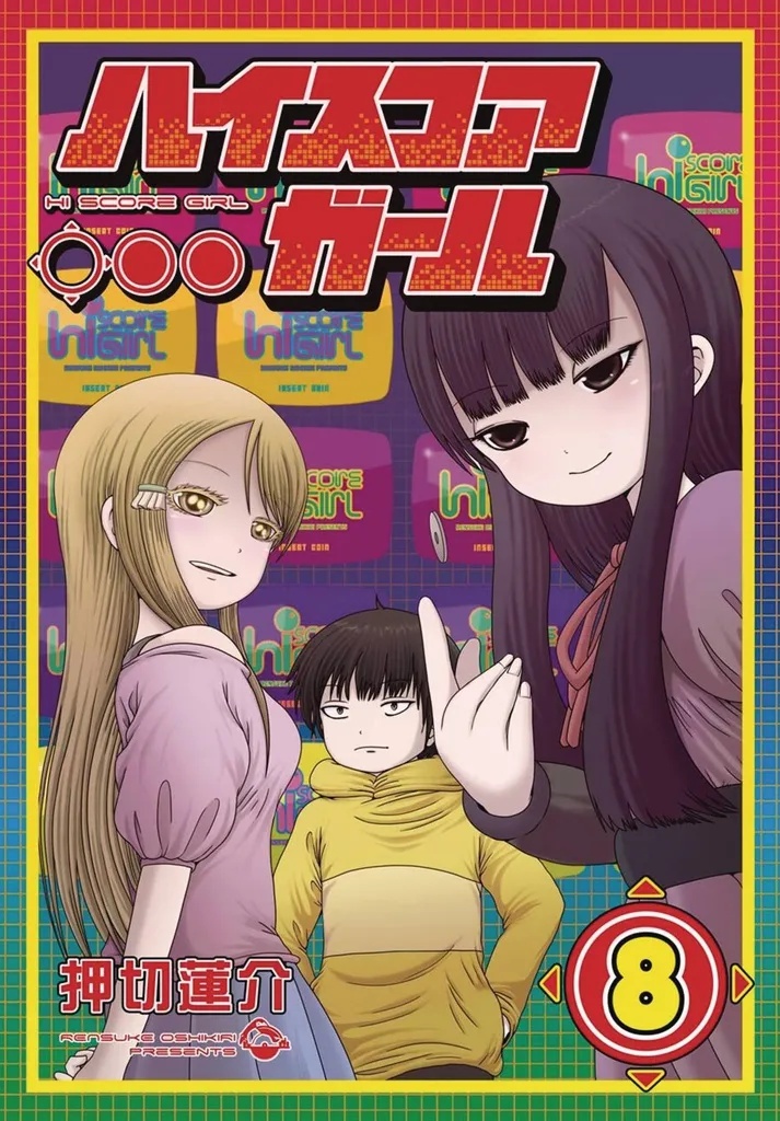 HI SCORE GIRL 8