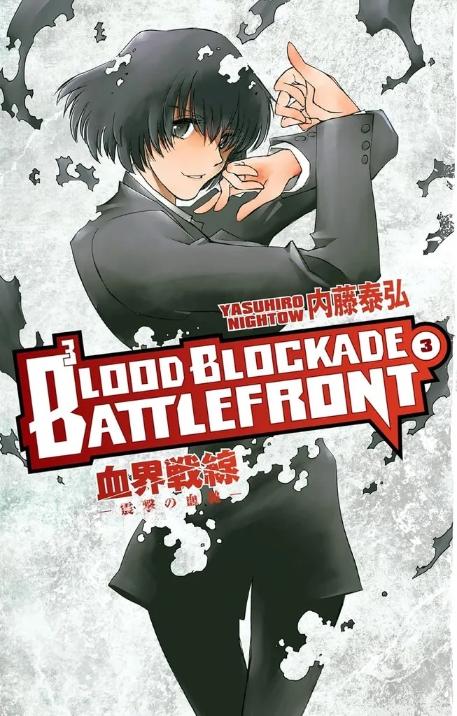 BLOOD BLOCKADE BATTLEFRONT 3