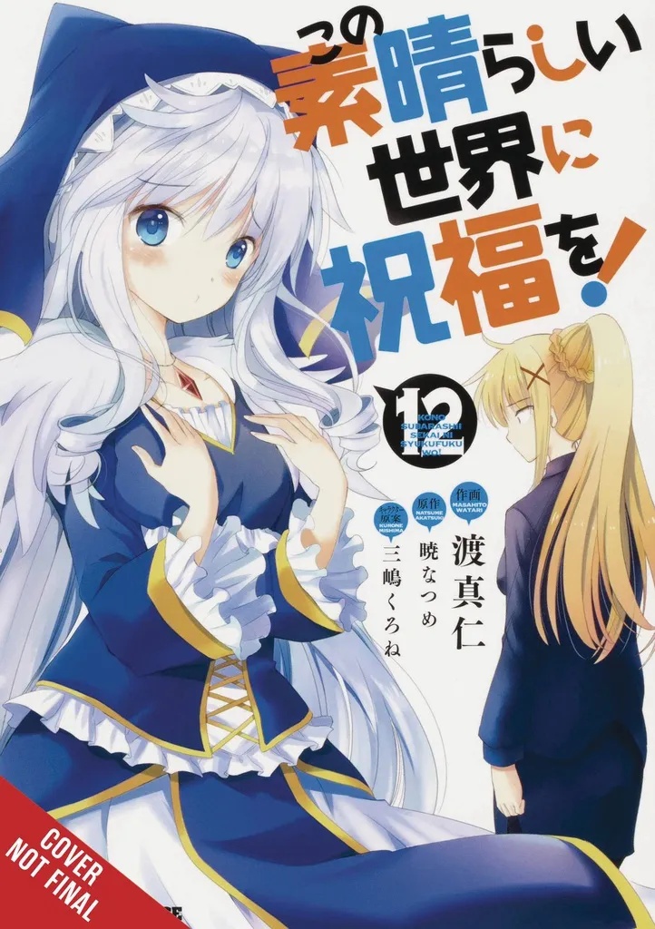 KONOSUBA GOD BLESSING ON THIS WONDERFUL WORLD 12