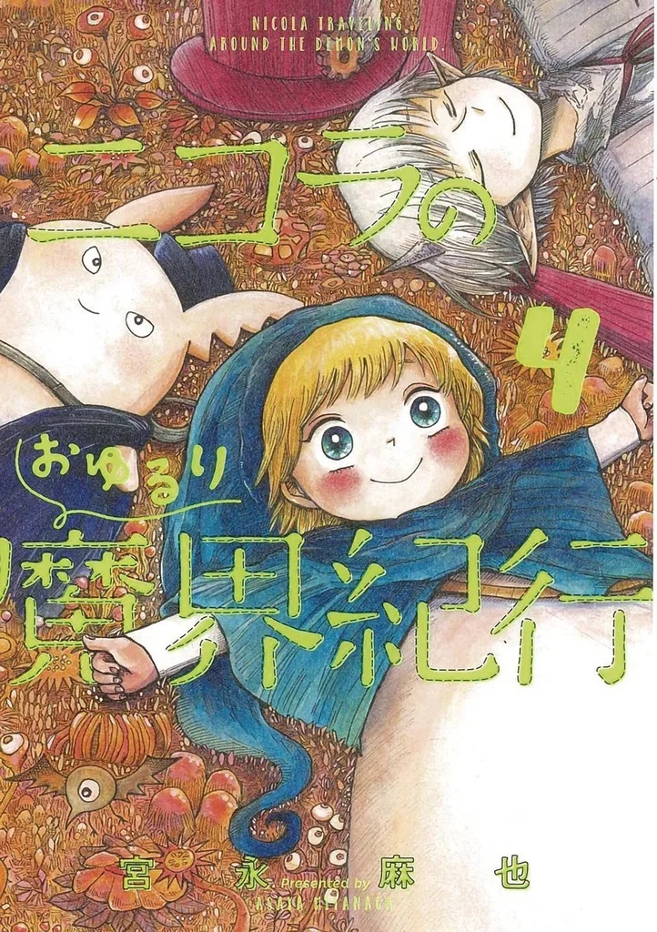 NICOLA TRAVELING AROUND DEMON WORLD 4