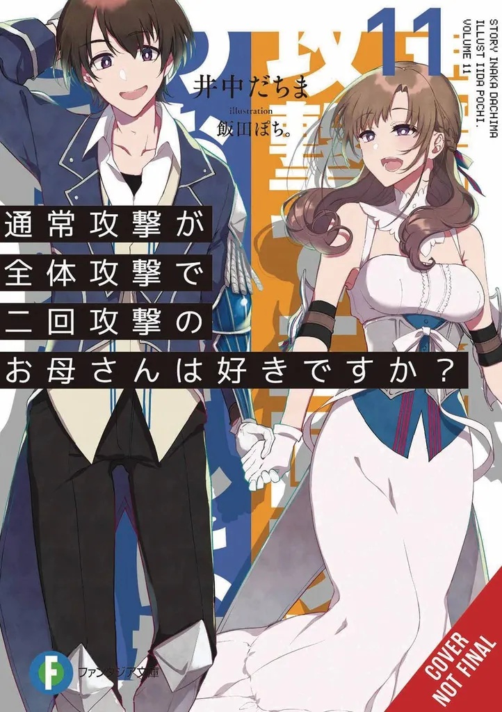 LOVE MOM & 2 HIT MULTI TARGET ATTACKS LIGHT NOVEL 11