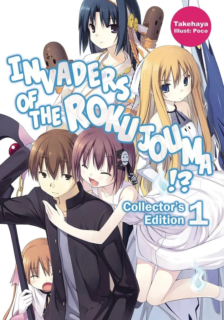 INVADERS OF ROKUJOUMA COLL ED 1