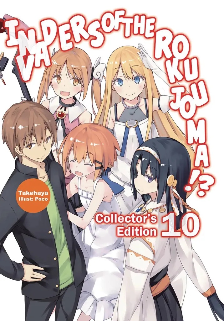 INVADERS OF ROKUJOUMA COLL ED 10