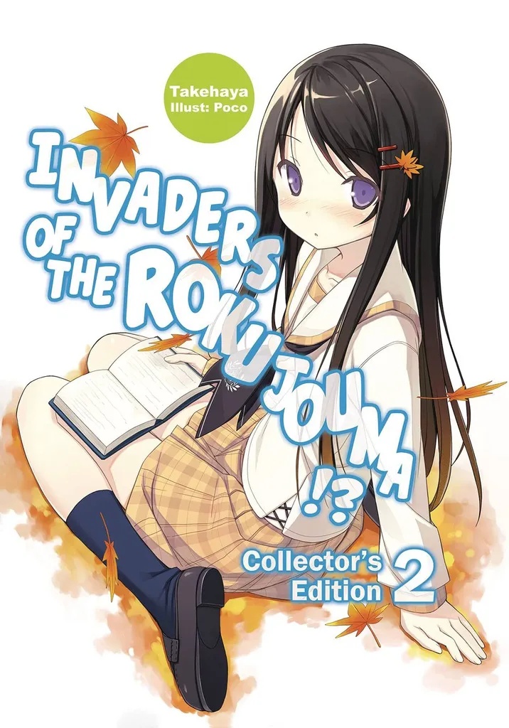 INVADERS OF ROKUJOUMA COLL ED 2