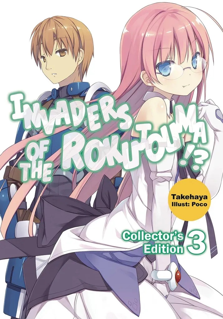 INVADERS OF ROKUJOUMA COLL ED 3