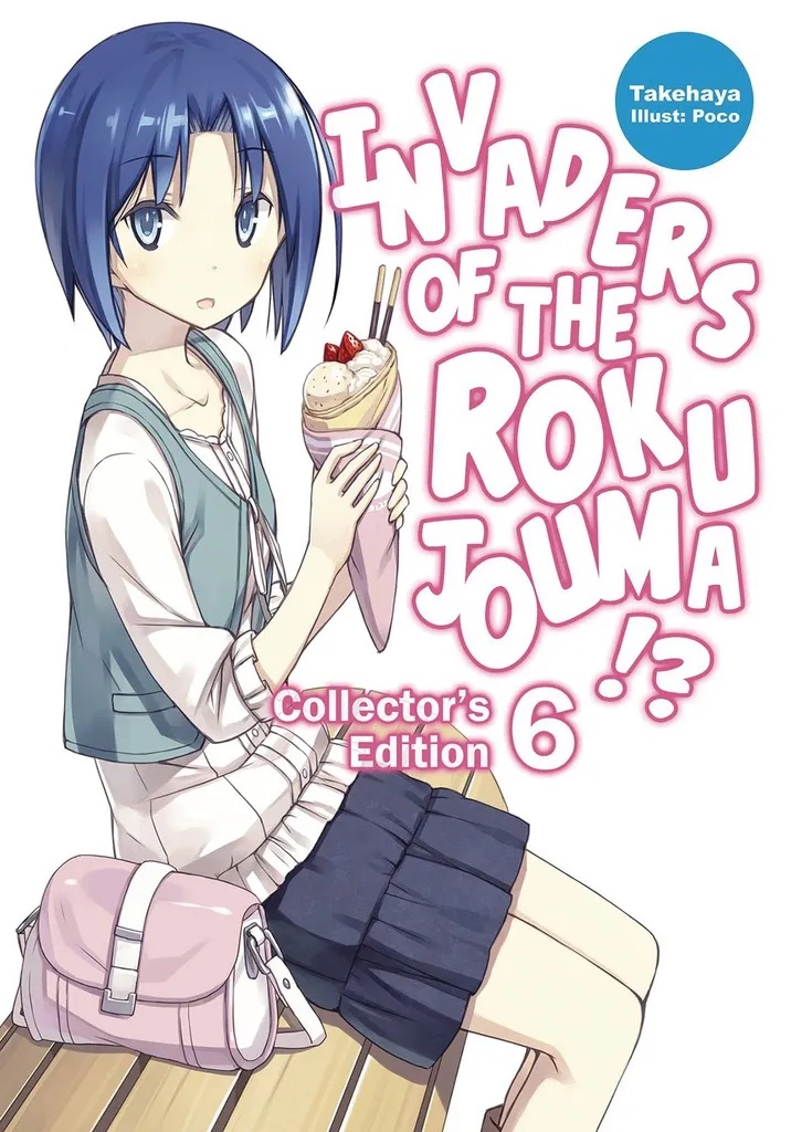 INVADERS OF ROKUJOUMA COLL ED 6