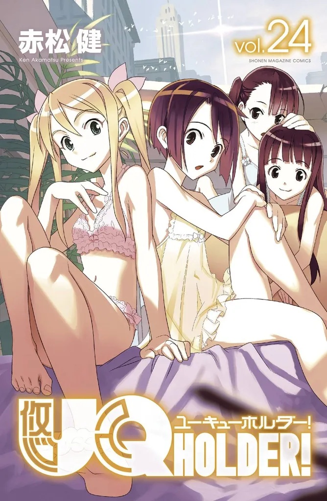 UQ HOLDER 24