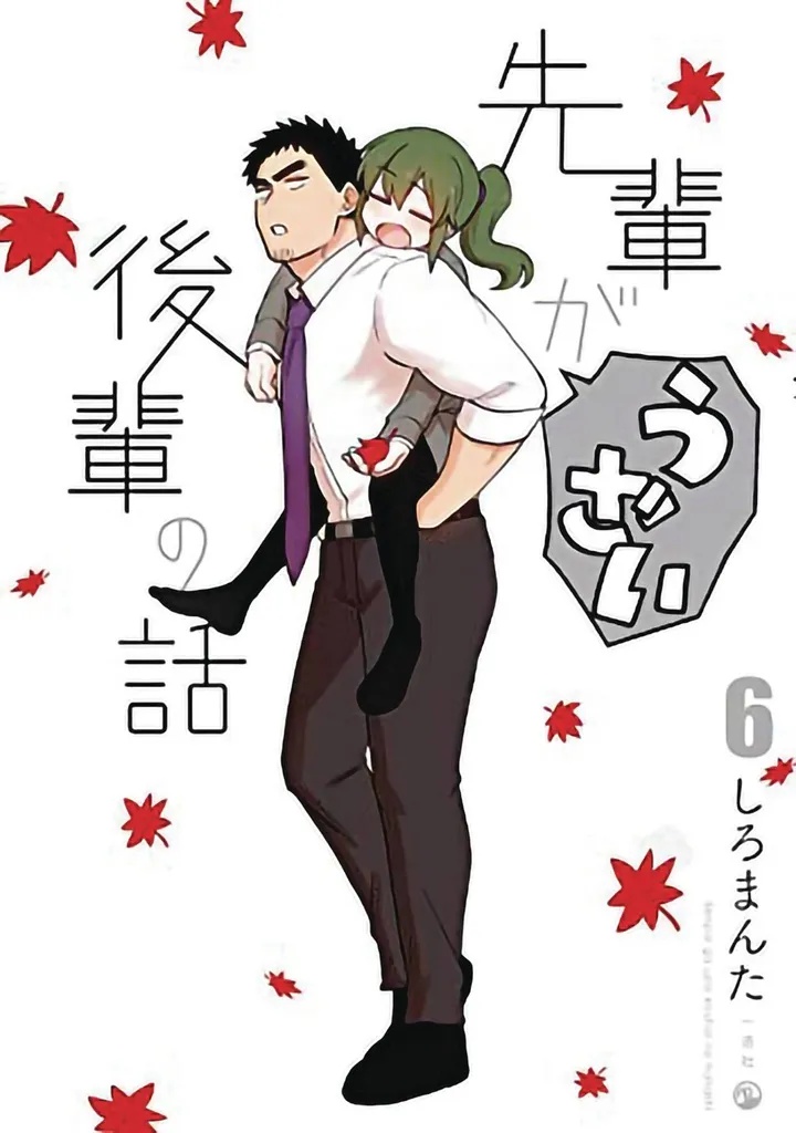 MY SENPAI IS ANNOYING 6